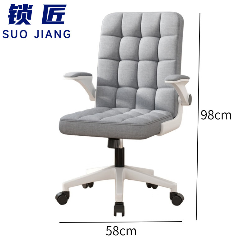 锁匠靠背椅58*98cm把高清大图