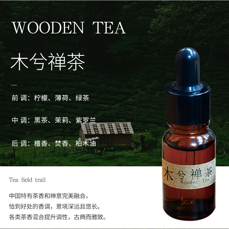 臻远 ZY-ZGTT-39 香薰摆件 黑胡桃木+木兮禅茶(含10ml精油)高清大图