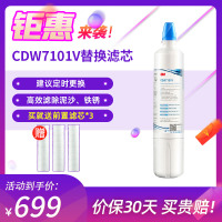 3M净水滤芯厨下式家用直饮净水器净滋CDW7101V母婴型净水机原装替换滤芯