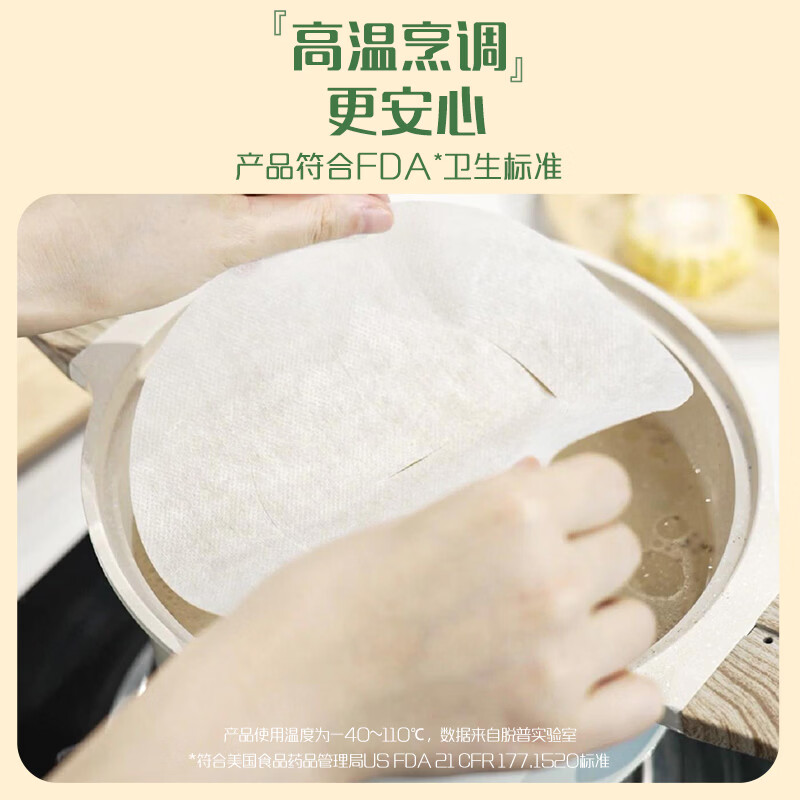 妙洁8倍一次性煲汤吸油纸 (EC) 直径18cm 50张