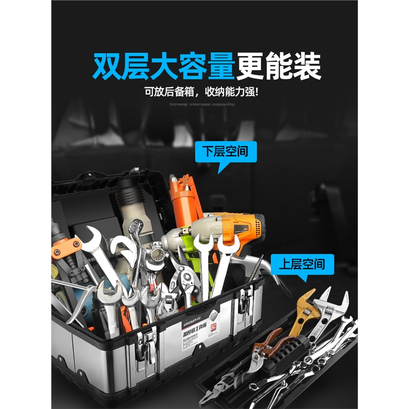 闪电客不锈钢工具箱收纳盒空箱车载家用手提大号电工专用多功能五金套装