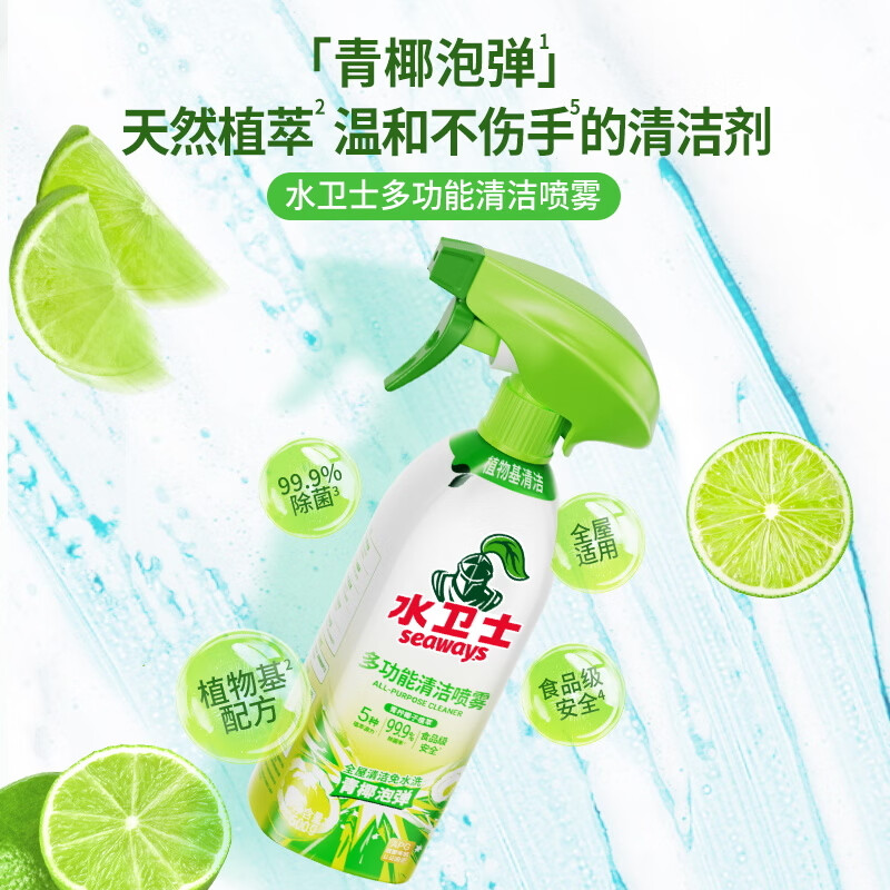 水卫士 多功能清洁剂-带喷头500g/瓶
