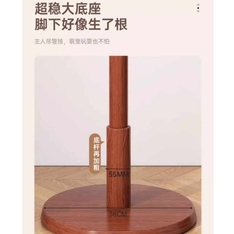 伊洛源 衣帽架实木高清大图