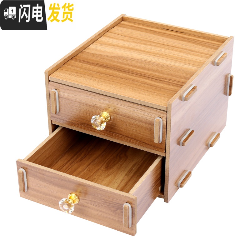 三维工匠办公室用品桌面收纳盒桌上置物架子木质双抽屉式储物盒杂物小柜子高清大图