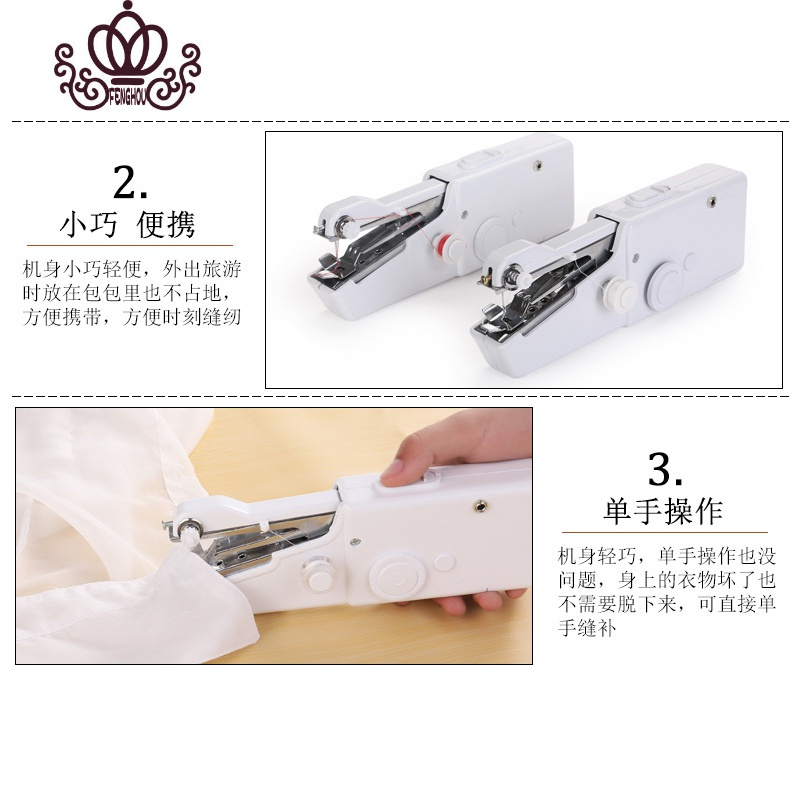 封后便携式手持电动缝纫机家用小型迷你手拿简易吃厚手持手动裁缝机