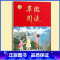 [第3版]年级阅读(送试卷) 三年级上 [正版]2023年级阅读二年级上册下册一上二上小学生绘本课堂一年级三年级四五六阅