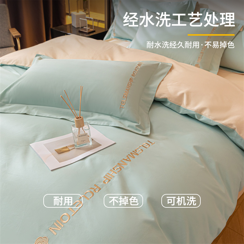 梦特娇北欧风简约磨毛四件套水洗棉亲肤裸睡刺绣被套床单床笠款床上用品