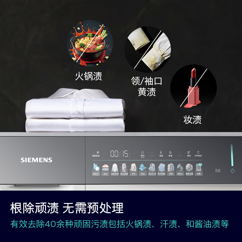 西门子(SIEMENS)iQ500小幸熨10公斤变频滚筒家用洗衣机超氧空气洗蒸汽除皱深层净洗智能投放WG54K7D00W高清大图