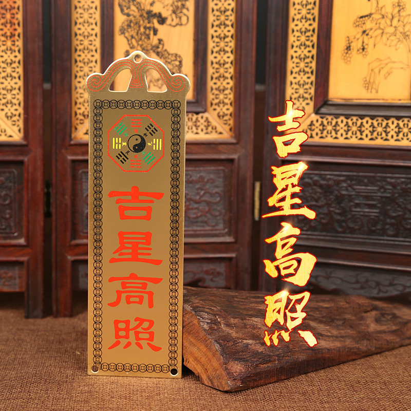 美帮汇铜彩绘天官铜牌吉星高照壁挂墙泰山石敢当挂件配挂绳高清大图