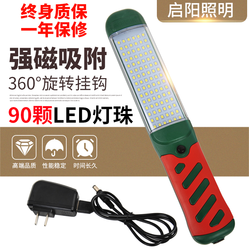 LED修车专用灯应急灯强磁工具灯维修灯