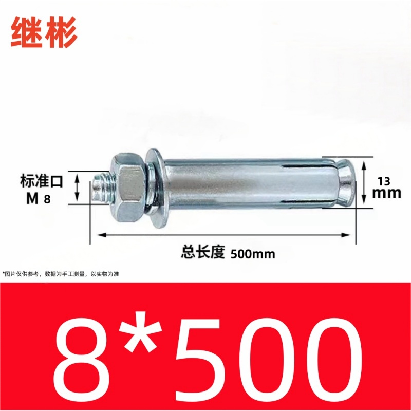 JIBIN/继彬 GB22795-表5 膨胀螺栓 碳钢 镀白锌 M8×500 个高清大图