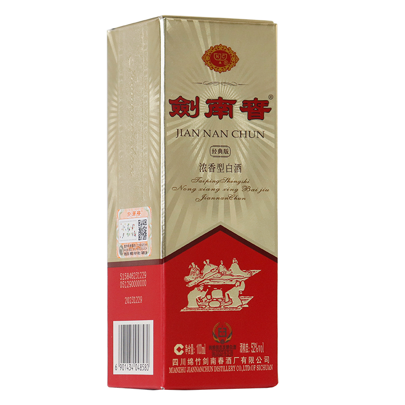 剑南春52度经典版小酒 100ml*1瓶小酒 浓香型白酒高清大图