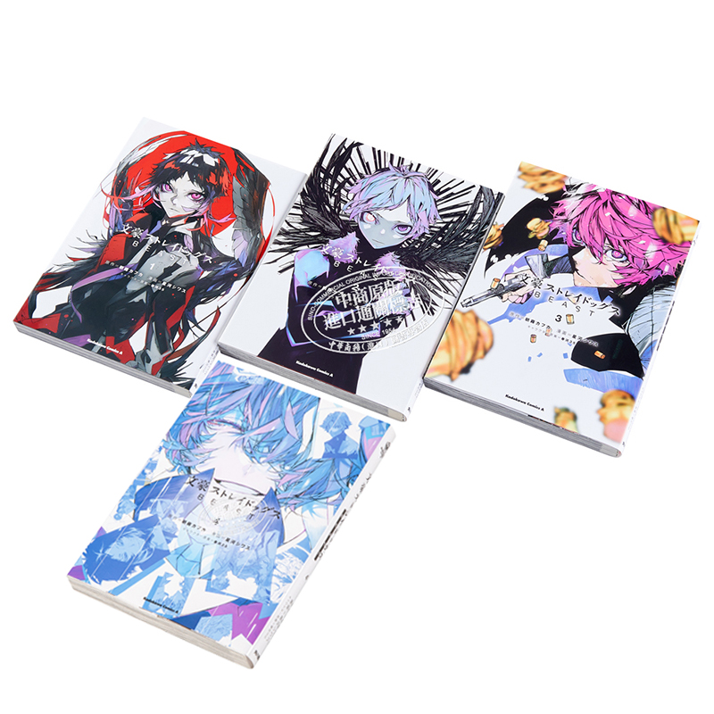 [正版]漫画 文豪野犬 BEAST 漫画版 1-4完 朝霧カフカ 春河35 日文原版漫画书 角川书店 文豪ストレイドッ高清大图