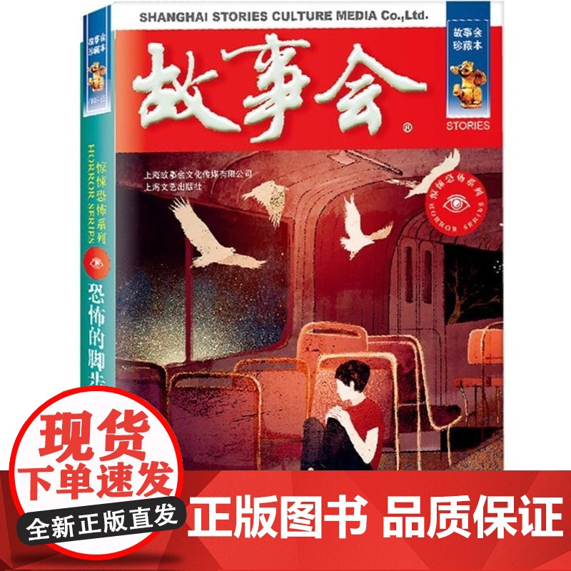 故事会当代故事惊悚恐怖8册 匈奴古堡/神秘的维纳斯/日本新娘/恐怖的脚步声/飞动的黑影/等待第十朵花开/公馆魅影/夜半口高清大图