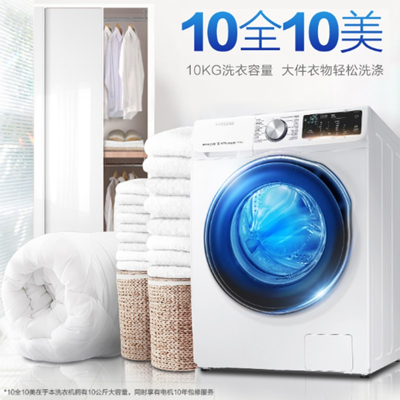 三星(SAMSUNG)10公斤滚筒洗衣机超大容量 泡泡净 蒸汽除菌 智能洗护 快净洗 母婴洗衣机家电 不带烘干WW1WN