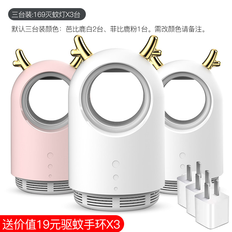 三维工匠蚊灯室内插电婴儿捕蚊器物理黑科技 [全屋守护]节能+光诱强吸取/灭蚊率99+三台装送充电高清大图