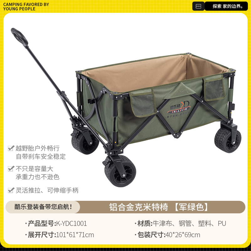 酷乐登基础聚拢式营地车高清大图