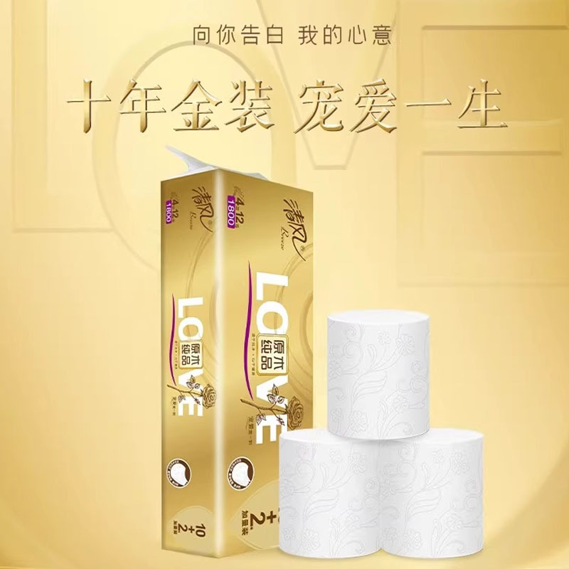 清风 清风金装无芯卷纸4层1800克12卷无芯卫生纸婴儿卷纸家庭装厕纸巾12卷