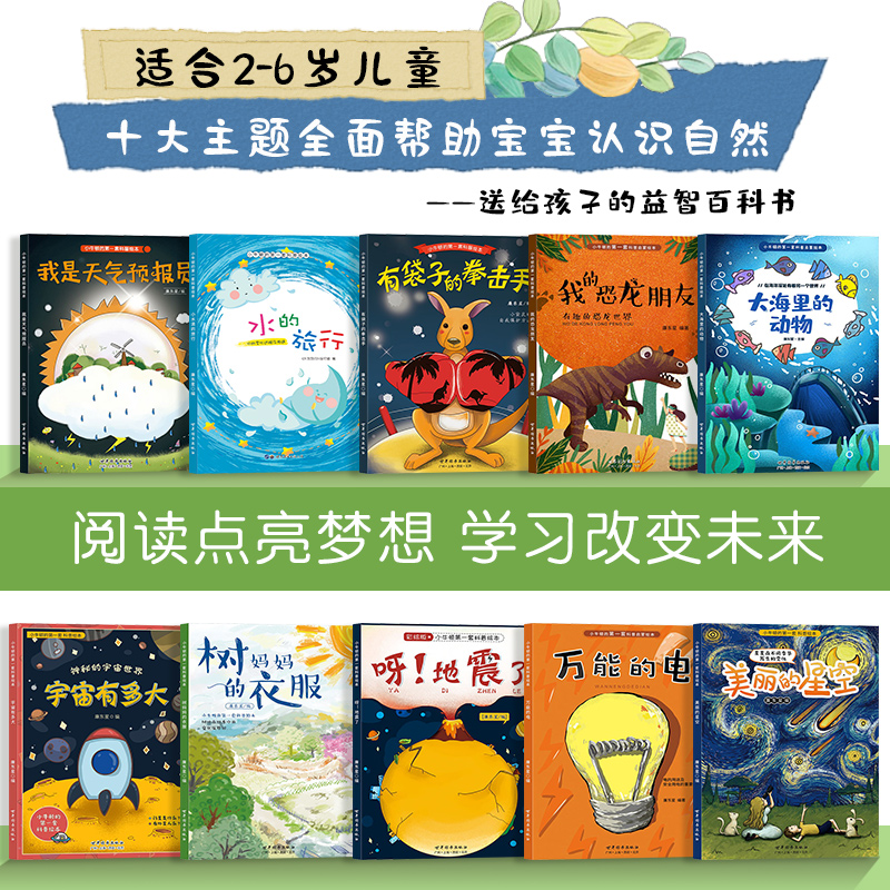 18册套装-德国引进绘本-不能和爷爷一起看云+风车之谷+永远和你在一起 [正版]全套10册儿童绘本阅读幼儿园大海里的动物高清大图