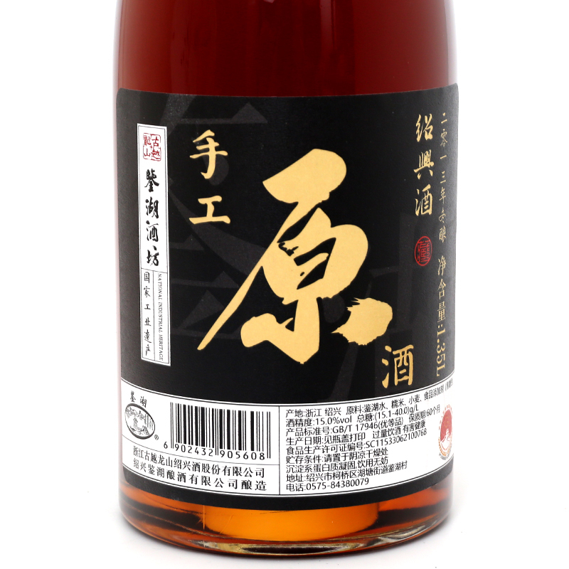 古越龙山绍兴黄酒 2013手工原酒1.35L*6瓶整箱