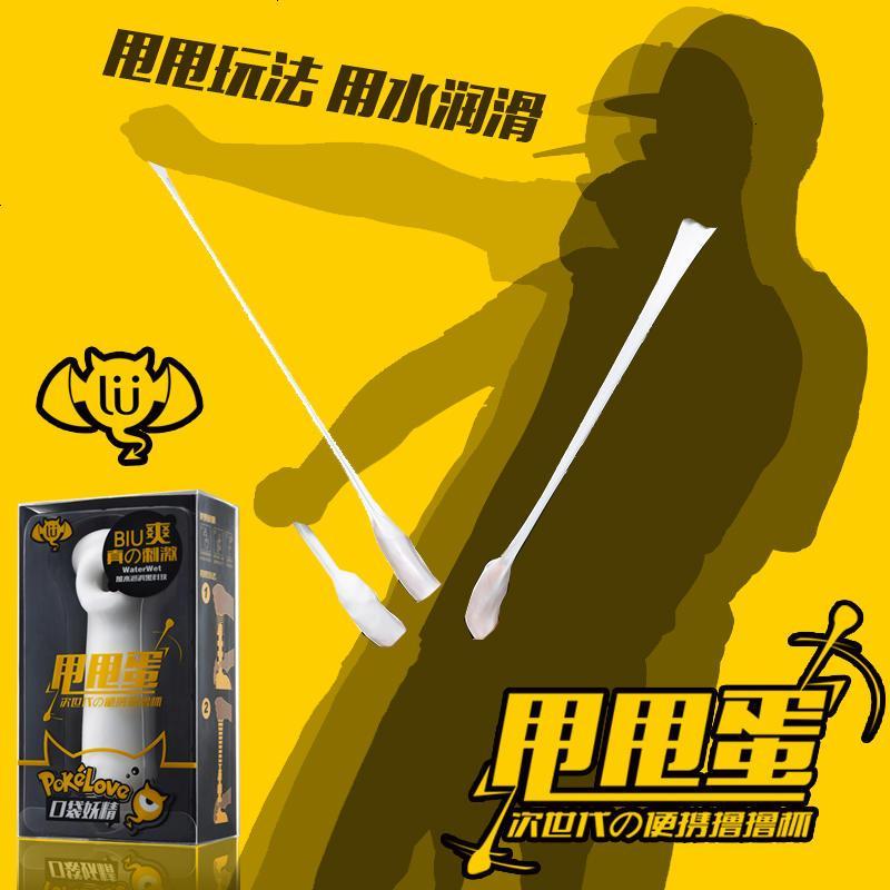 男用迷你便携自慰甩甩蛋杯全自动撸处女可儿自尉器具