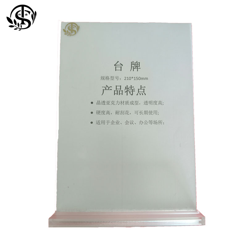 同盛 桌牌定制 210*150mm 个高清大图