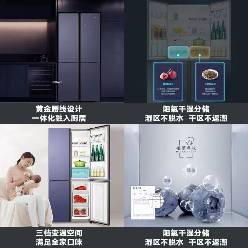 海尔(Haier)十字对开门冰箱531L容量一级双变频风冷无霜 干湿分储三档变温空间 BCD-531WGHTDD9N1