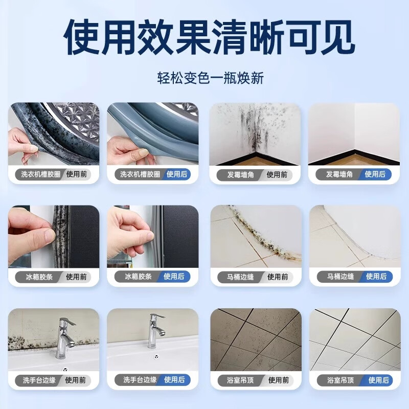 沫檬除霉清洁剂 300ml 绿高清大图