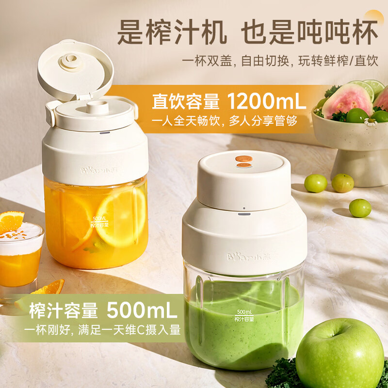 小熊(Bear)便携式榨汁机家用水果小型充电迷你榨汁杯高清大图