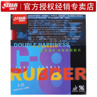 红双喜乒乓球胶皮C8长胶乒乓球拍胶皮C7正胶乒乓球套胶 C7正胶套胶黑色