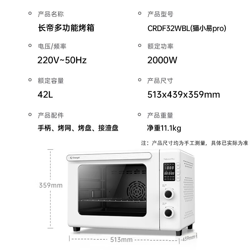 长帝(Changdi) 家用电烤箱 42升大容量大功率 智能菜单 多功能风炉空气炸锅一体高清大图