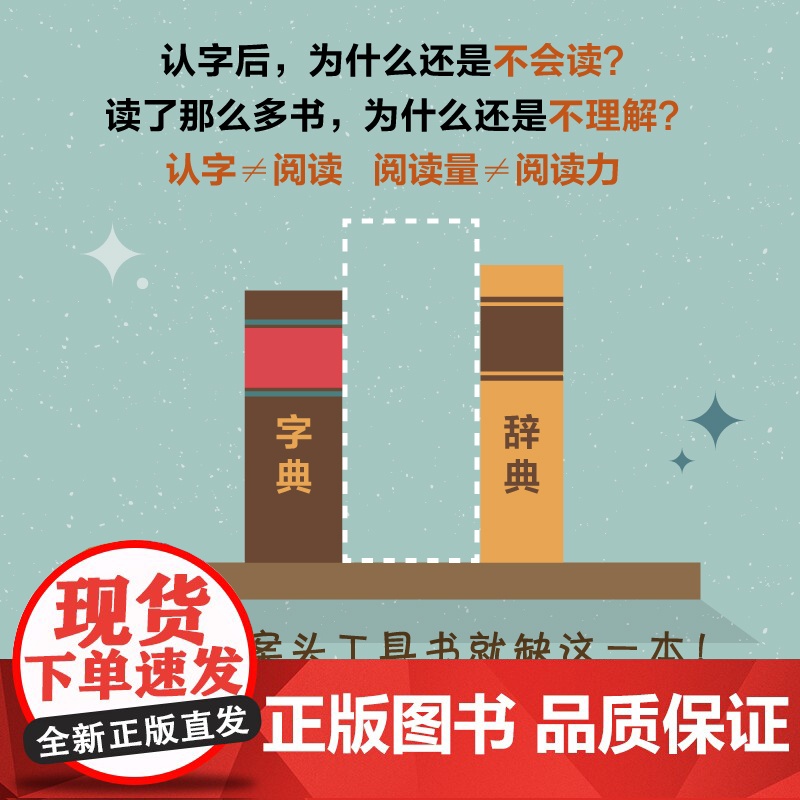 美国学生阅读技能训练 第2版 少儿英语 中小学阅读方法 北京科学技术出版社高清大图