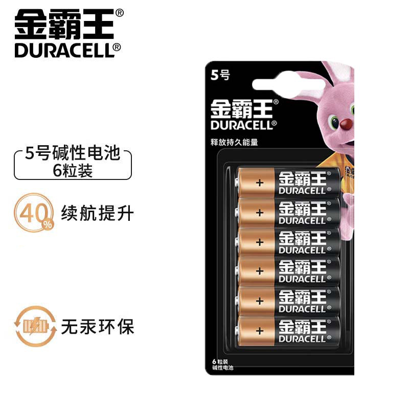 3M 电池 金霸王5#【6粒装】