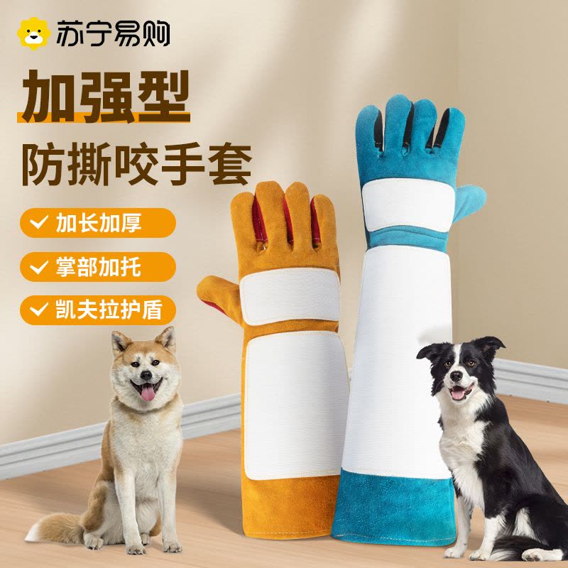 防狗咬手套45cm1双蓝色升级款图片