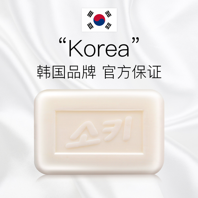 無瑾花 女性内衣卫生皂