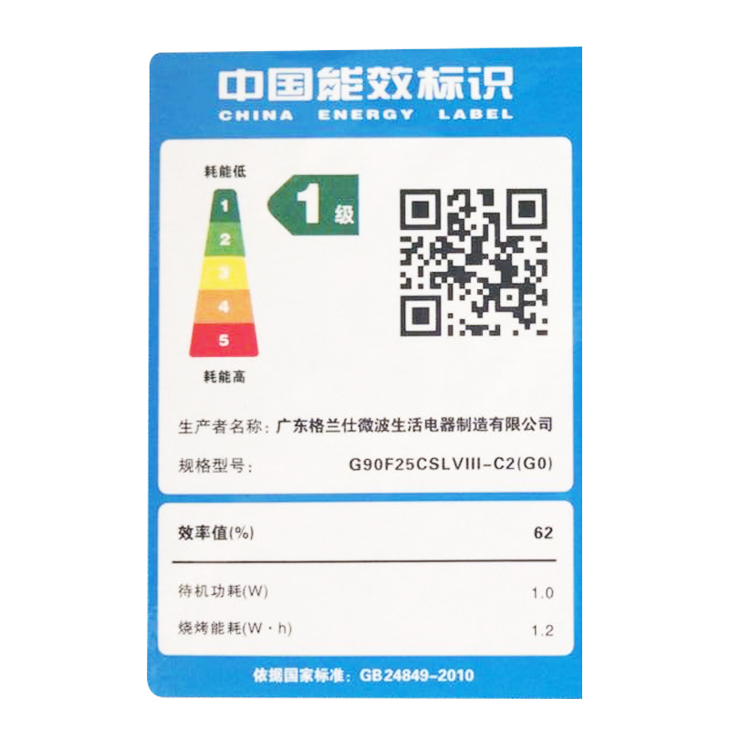 格兰仕(Galanz) 微波炉 G90F25CSLVIII-C2(G0) 25L 900W 双模变频 家用平板光波炉