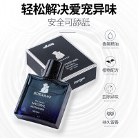 宝莱美露 宠物香水50ml 持久留香 猫咪除臭剂狗狗香水喷身泰迪 BORAMMY 猫咪 狗狗 猫狗通用