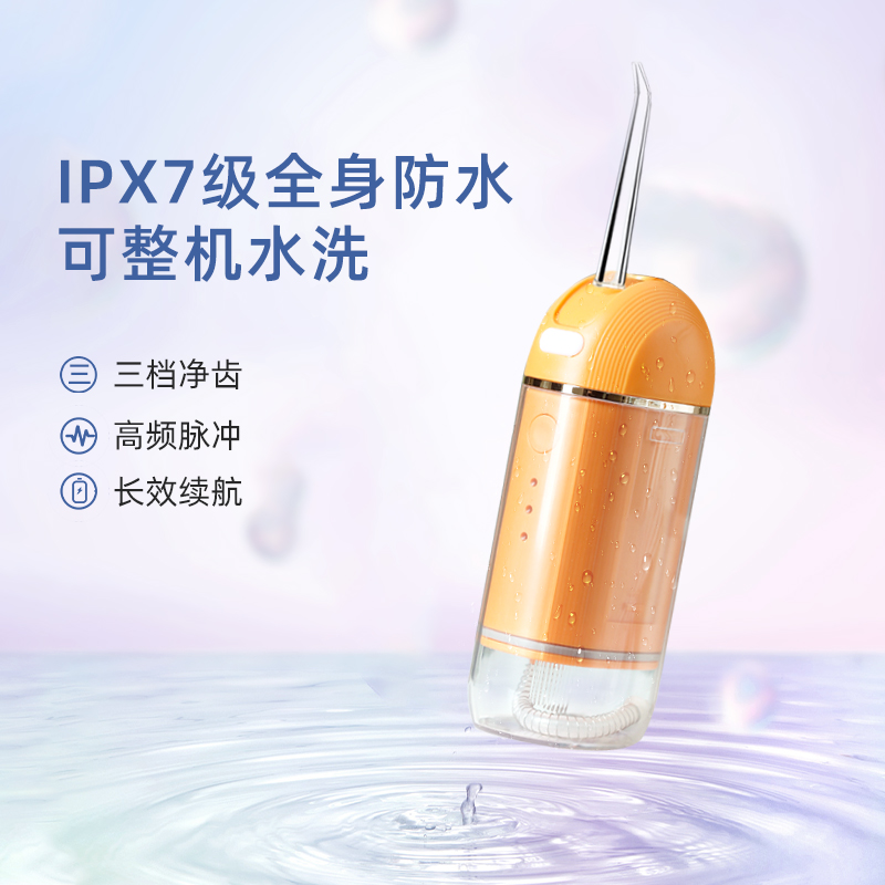 倍想便携式冲牙器 IE018黄色