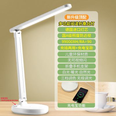 雪晶白 充电款[两档调光] 乐居宝学习护眼灯led阅读书桌宿舍卧室床头灯充电儿童保视力台灯