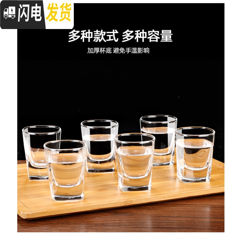 三维工匠家用玻璃一口杯烈酒杯小号酒盅小号云吞杯酒具6只装 6只34烈酒杯高清大图
