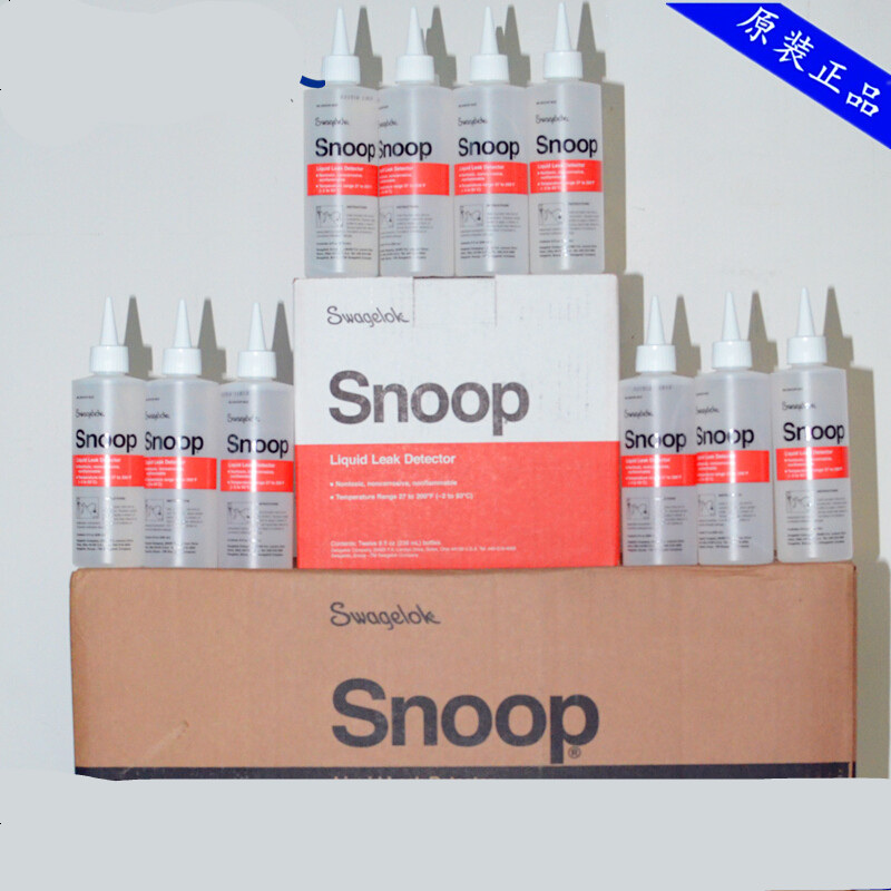 定做 测漏液 美国进口中性 腐蚀无 检漏液 测漏液 MS-SNOOP-8O MS-SNOOP-2OZ(59ml