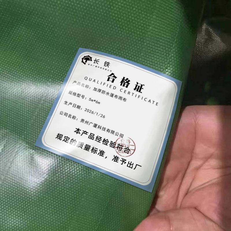 长铁 加厚防水篷布雨布 5m*6m 张高清大图