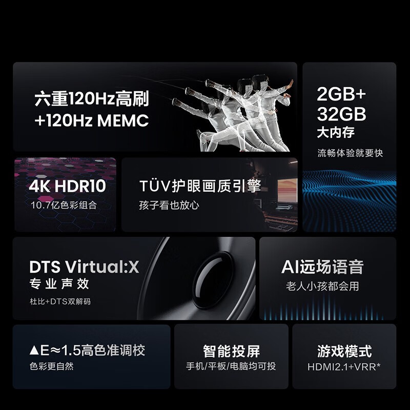 [官方自营]Vidda 55英寸 游戏电视 120Hz高刷4K薄全面屏 2+32G 智能液晶平板电视 55V1K-M