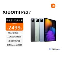 小米平板 7 Xiaomi Pad 7 黑色 12+256GB 11.2英寸平板电脑 3.2K超清屏 骁龙 澎湃OS 2 办公学生学习 AI轻办公