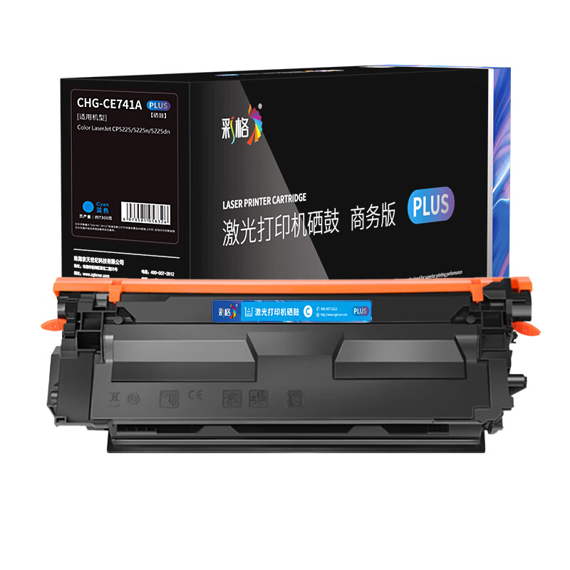 彩格(CHGC) 硒鼓CE741A PLUS版 蓝色个高清大图