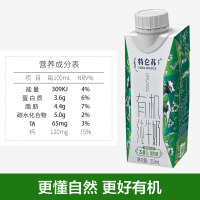 蒙牛特仑苏有机纯牛奶 250ml*10/箱