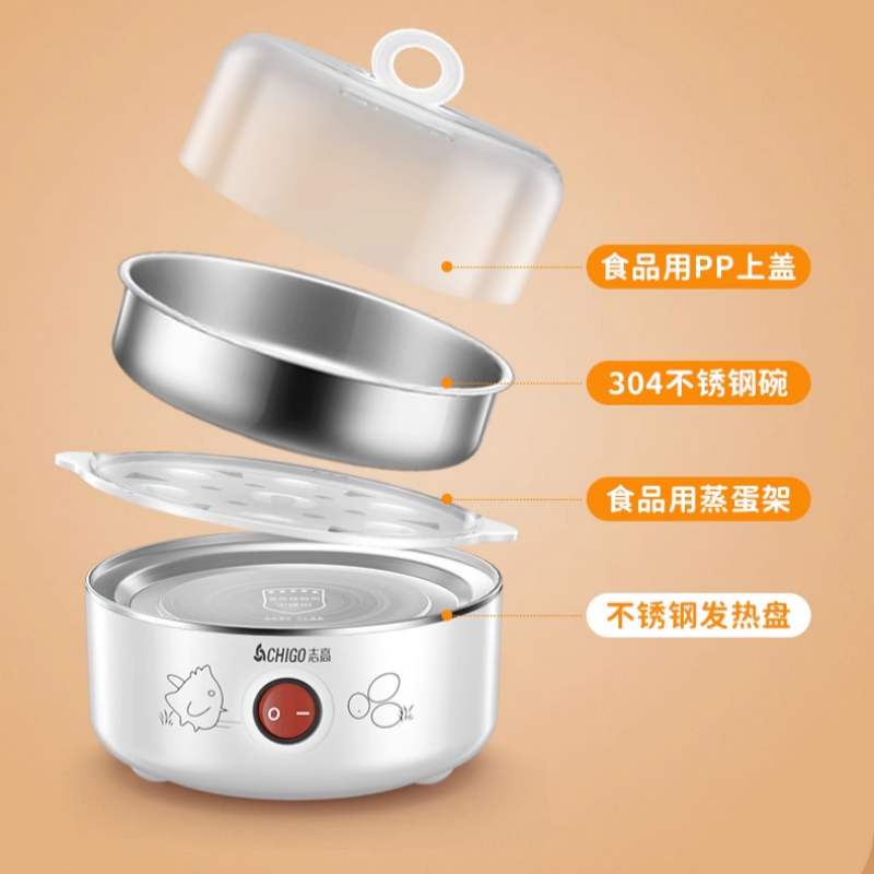 志高(CHIGO)志高煮蛋器家用电蒸锅多功能早餐煮蛋机电热饭盒ZDQ210高清大图