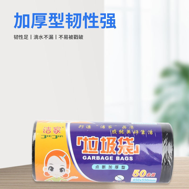 50条装垃圾袋黑色加厚款断点垃圾袋酒店家用一次性塑料垃圾袋