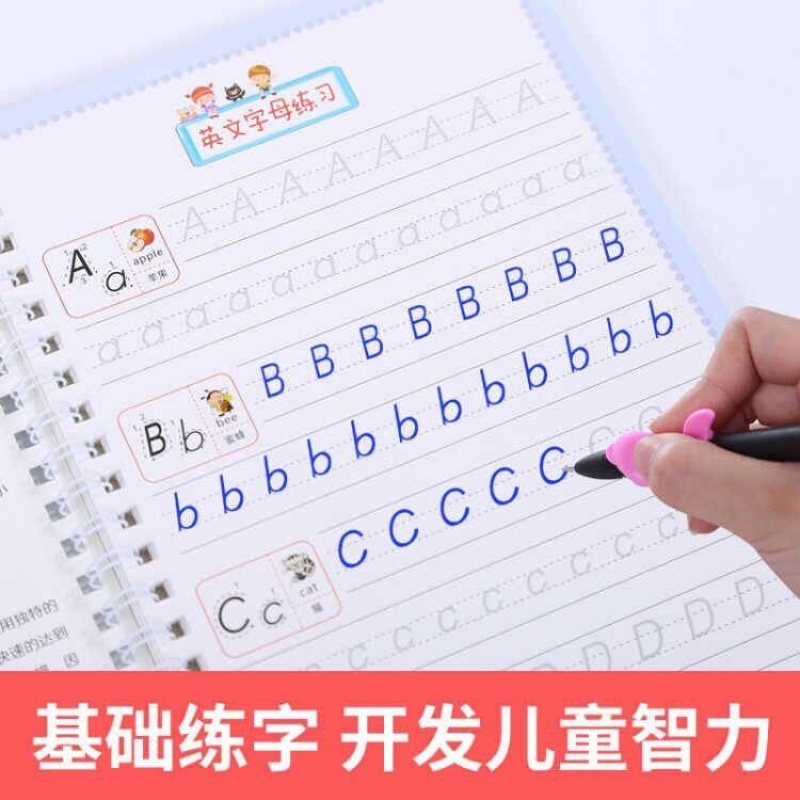 [促销]3-8幼儿园数字汉字拼音画画凹练字帖儿童学前启蒙小孩练字本