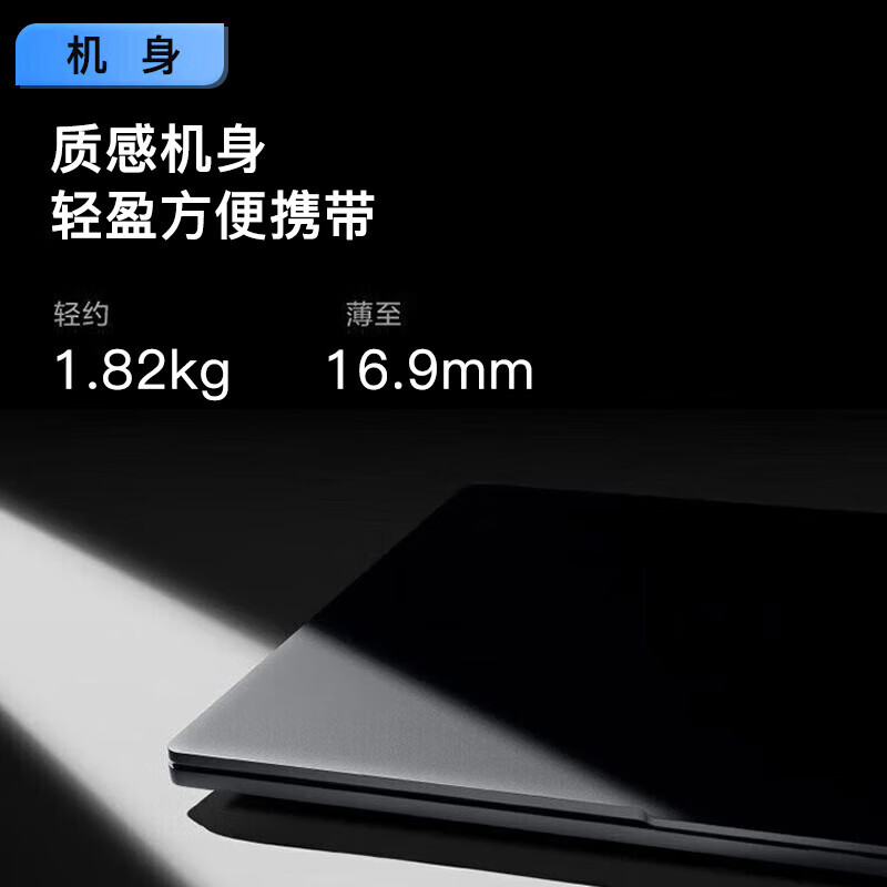 联想ThinkBook16 英特尔酷睿Ultra7标压AIPC 32G 1TB办公游戏轻薄学生笔记本电脑官方高清大图